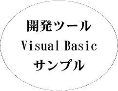 �T���v���v���O����